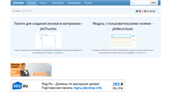 Desktop Screenshot of jdevelop.info